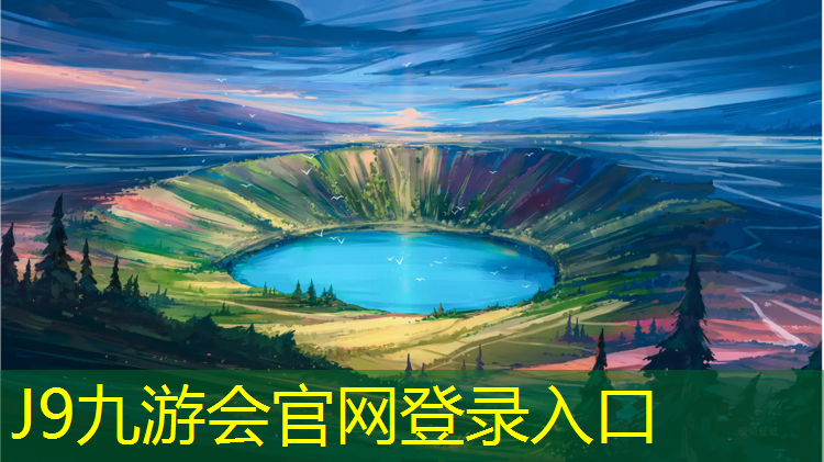 J9九游会官网：永州预制塑胶跑道价格查询