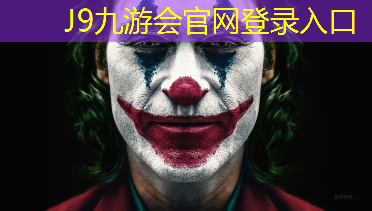 J9九游会真人游戏第一品牌：芜湖优质塑胶跑道施工报价