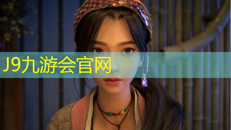 J9九游会官网登录入口：启东透气型塑胶跑道