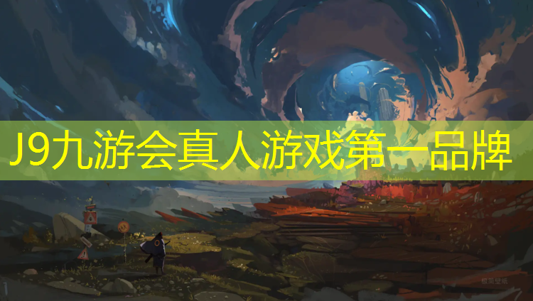 J9九游会真人游戏第一品牌：阿坝学校塑胶跑道