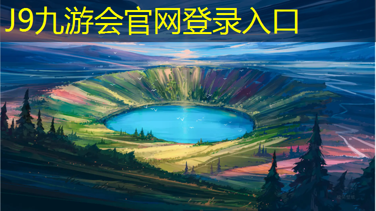 J9九游会官网：常州户外塑胶跑道造价
